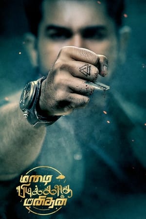Mazhai Pidikatha Manithan 2024 (Hindi – Telugu) – 480p – 1080p